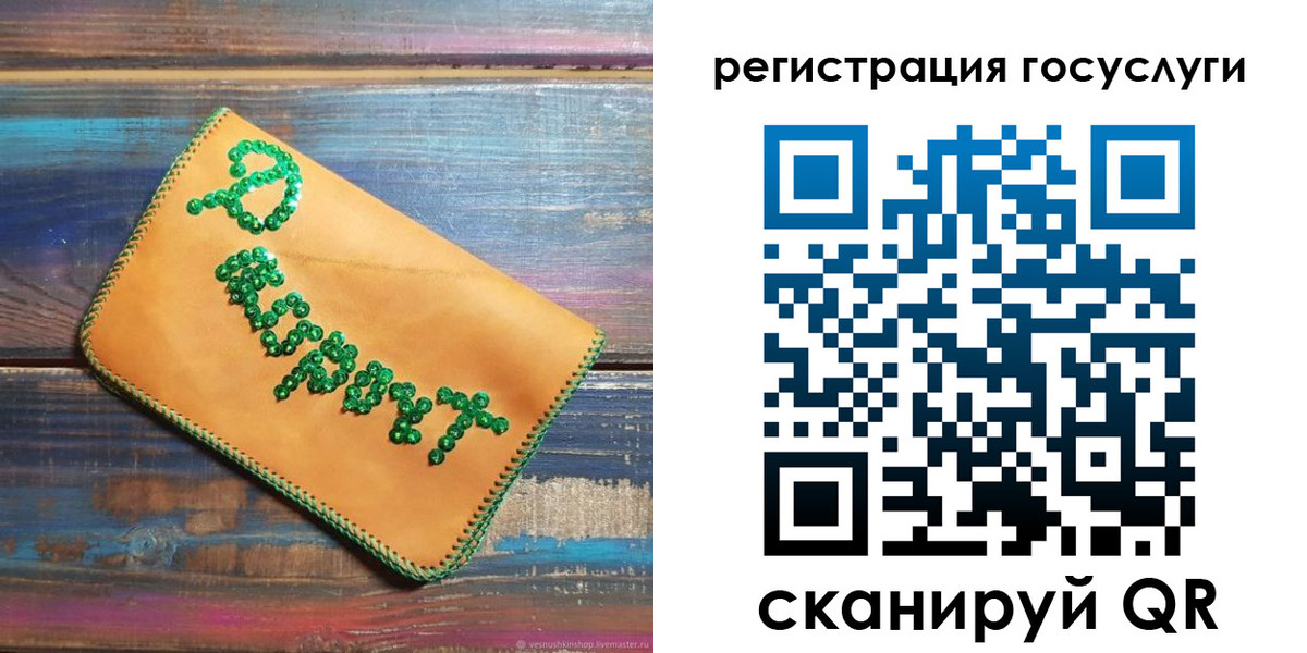 прописка для кредита в Краснознаменске