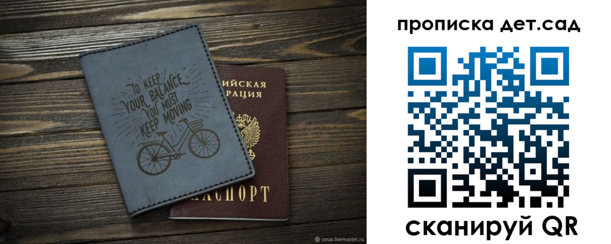 прописка от собственника в Краснознаменске