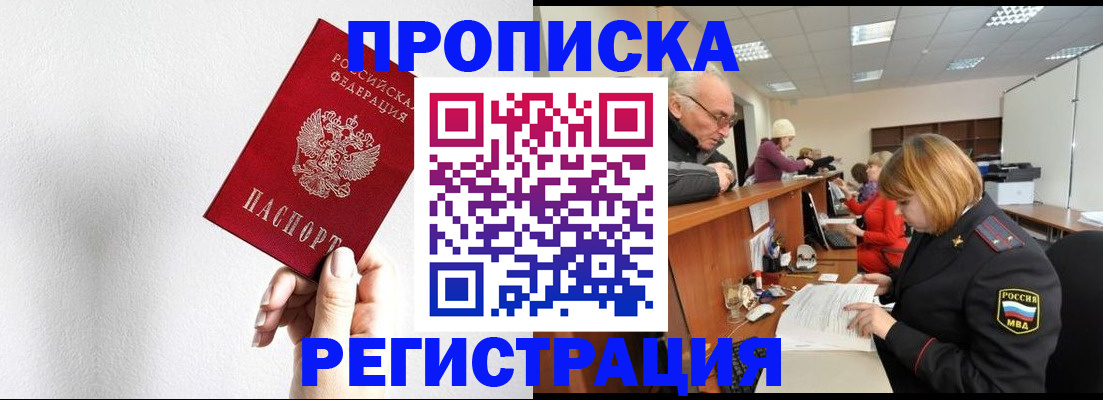 временная регистрация для всех в Краснознаменске