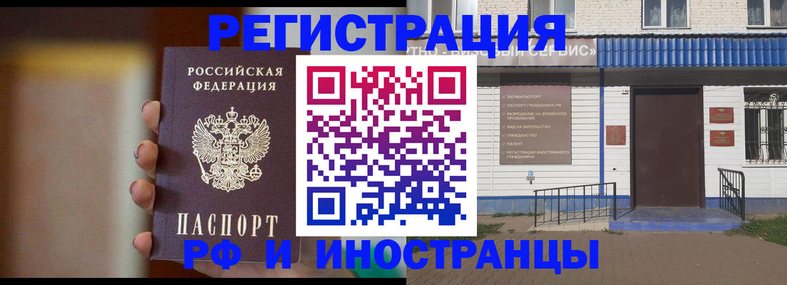 прописка паспорт в Краснознаменске