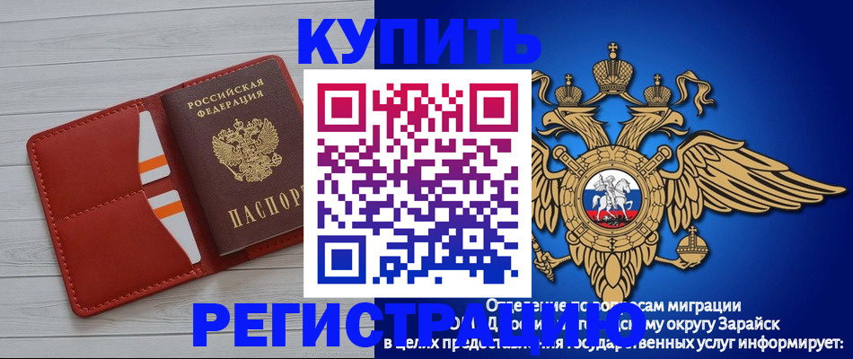 регистрация в Краснознаменске