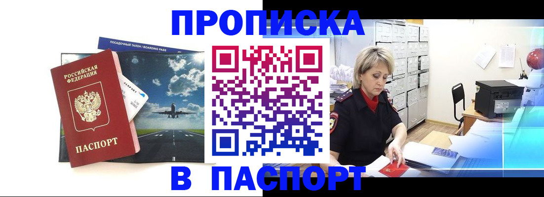 временная регистрация адрес в Краснознаменске