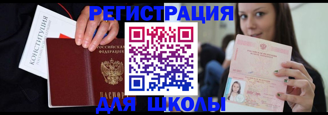 прописка регистрация в Краснознаменске