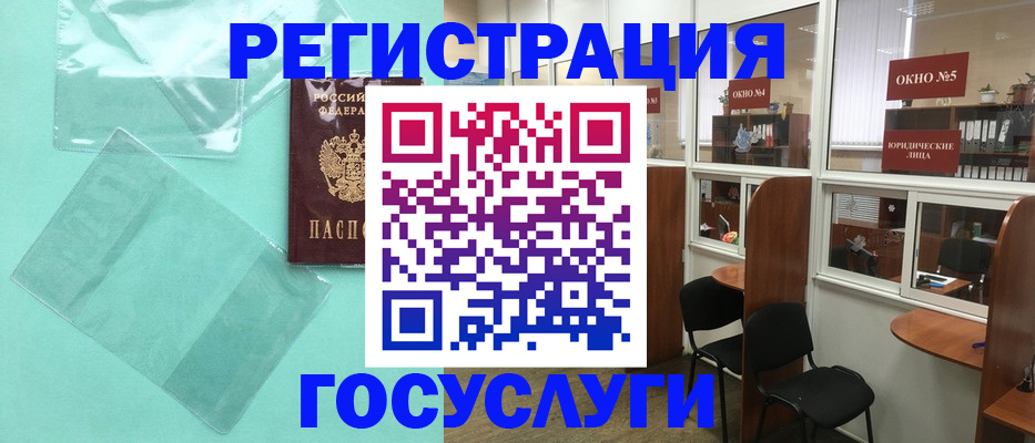 регистрация для дет. сада в Краснознаменске