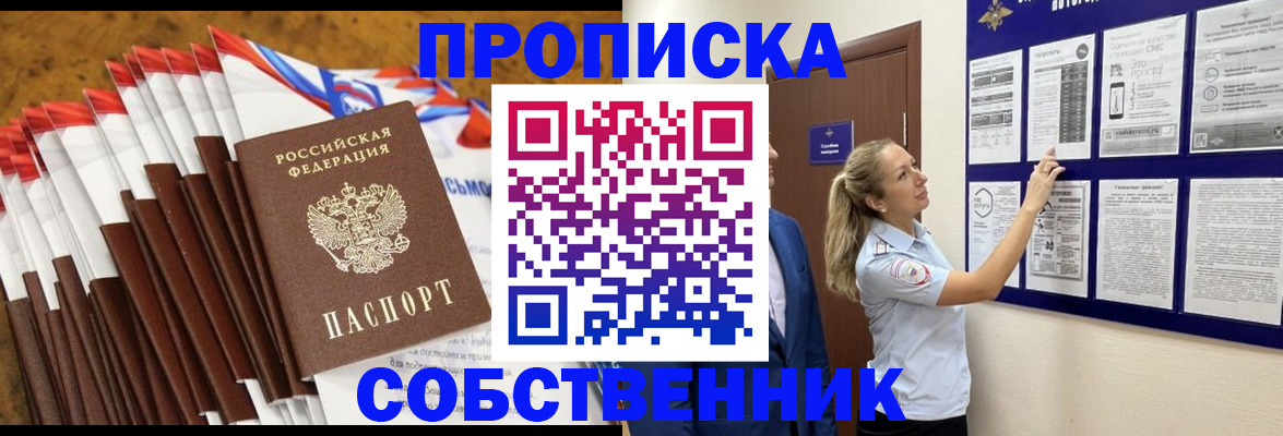 временная регистрация гарантия в Краснознаменске