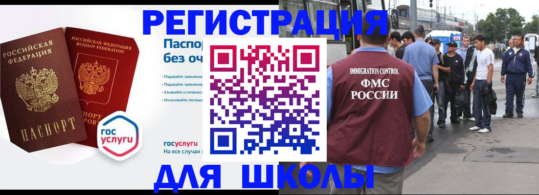 временная регистрация в Краснознаменске